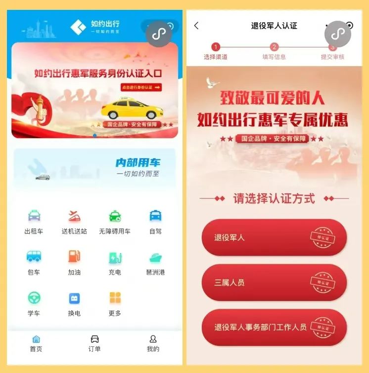 退役军人优先、免费!多地出租车加入拥军行列 退役军人优先、免费!多地出租车加入拥军行列