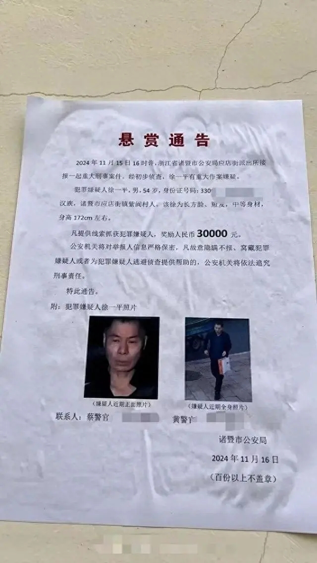 重大刑事案件！54岁嫌疑人在逃，警方悬赏3万追凶