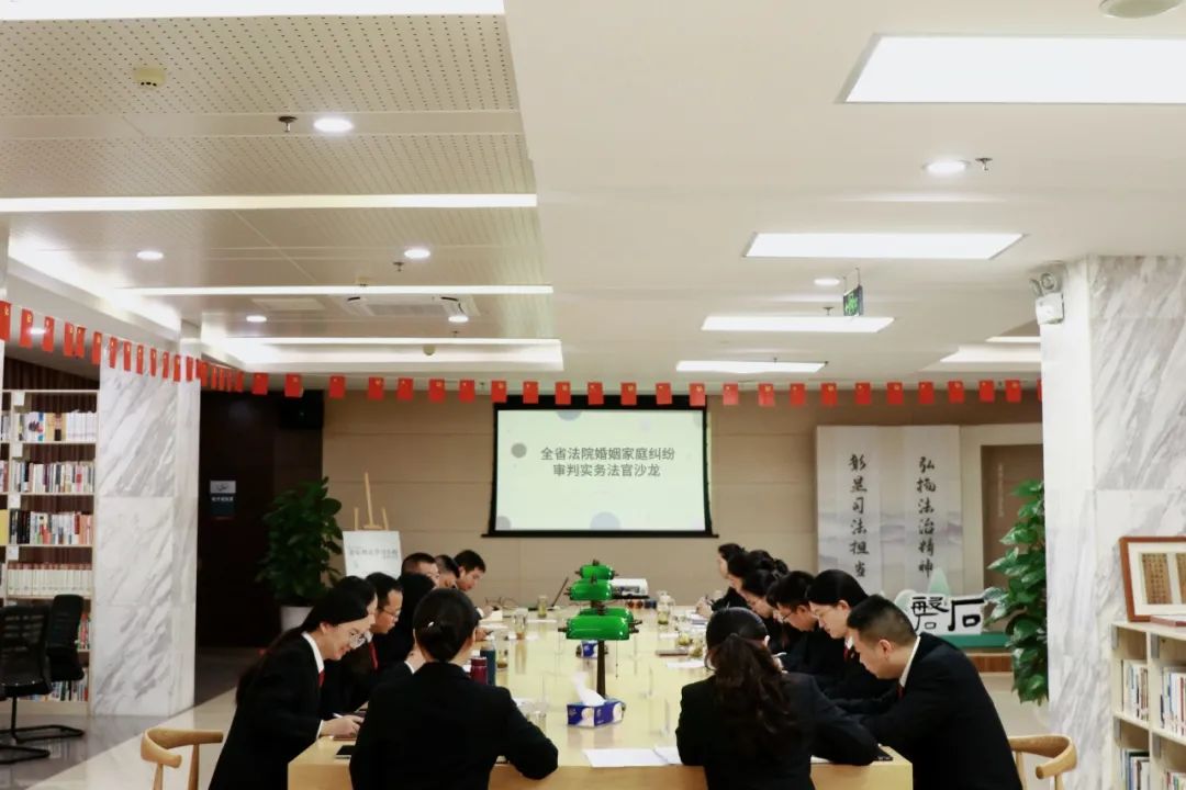 聚焦婚姻家庭纠纷案件，这场沙龙很有“料”