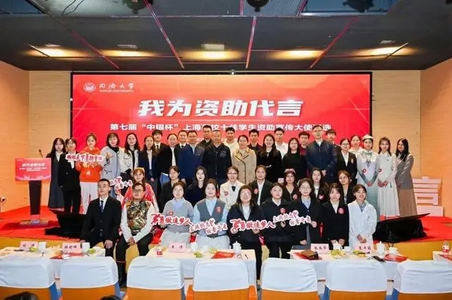 大学生奔赴全国普及国家资助政策，上海高校十佳学生资助宣传大使评选举行大学生奔赴全国普及国家资助政策，上海高校十佳学生资助宣传大使评选举行