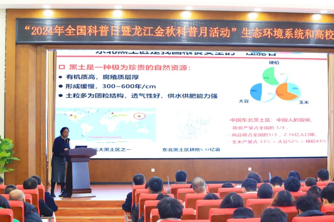 “2024年全国科普日暨龙江金秋科普月”生态环境科普宣传进机关活动在省生态环境厅成功举办