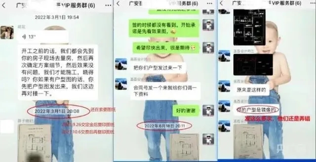 “一式两份”的合同不一致?装修公司被曝拒开发票篡改合同! “一式两份”的合同不一致?装修公司被曝拒开发票篡改合同!