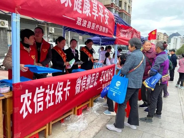 农信社保卡 微信缴医保 享双重好礼