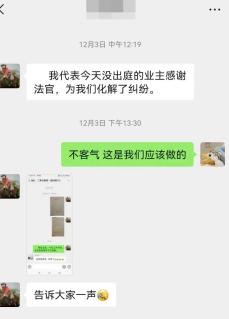 承揽合同引纠纷 以调止争促履行 承揽合同引纠纷 以调止争促履行