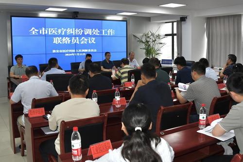 淮安市医患和谐新路径:全周期调解工作法成效显著 淮安市医患和谐新路径:全周期调解工作法成效显著