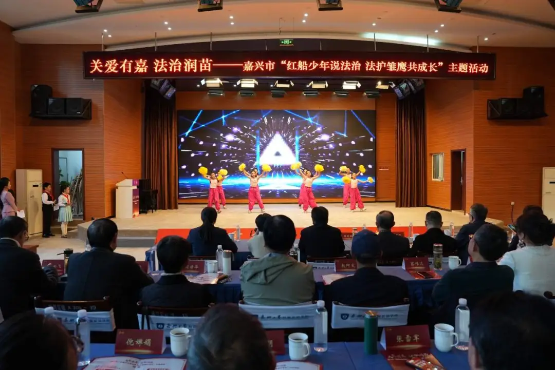 浙江省嘉兴市举办“红船少年说法治 法护雏鹰共成长”主题活动 浙江省嘉兴市举办“红船少年说法治 法护雏鹰共成长”主题活动