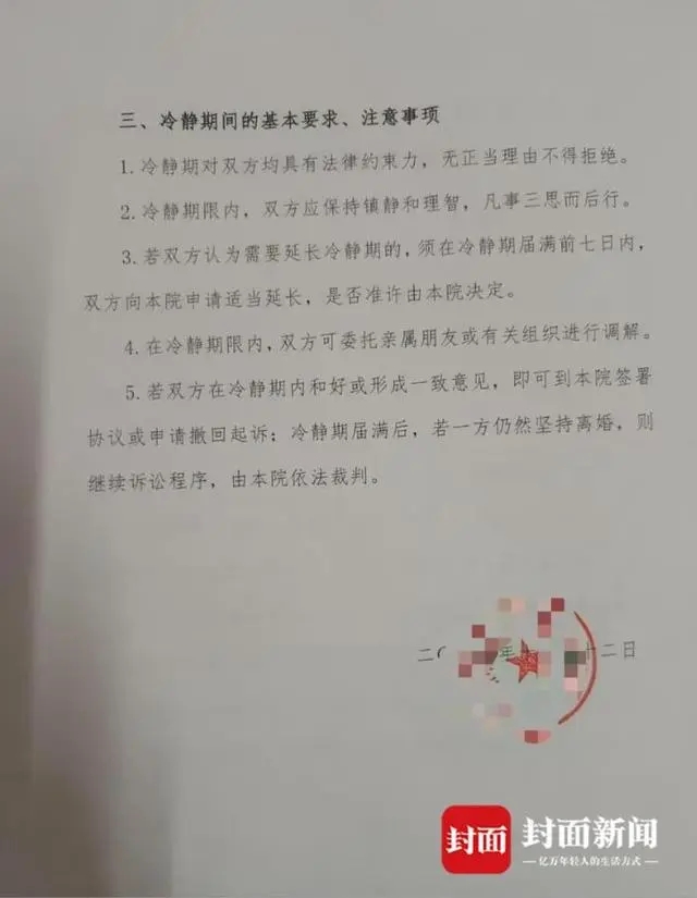 陕西商洛一法院设置诉讼离婚“冷静期”,家暴受害人需等待45天 陕西商洛一法院设置诉讼离婚“冷静期”,家暴受害人需等待45天