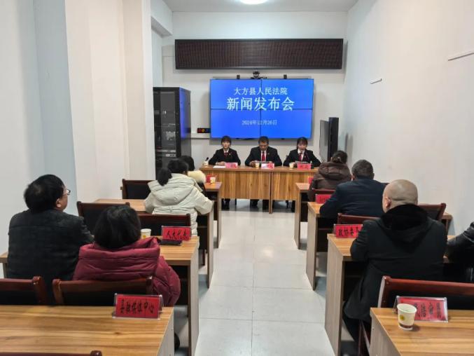 大方县人民法院召开危险驾驶刑事案件审理工作新闻发布会 大方县人民法院召开危险驾驶刑事案件审理工作新闻发布会