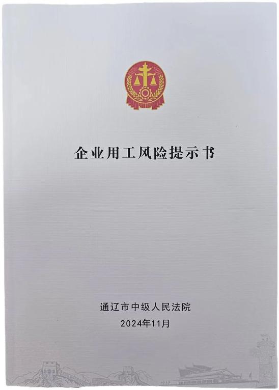 “法院+工会”同向发力 助推劳动争议多元化解