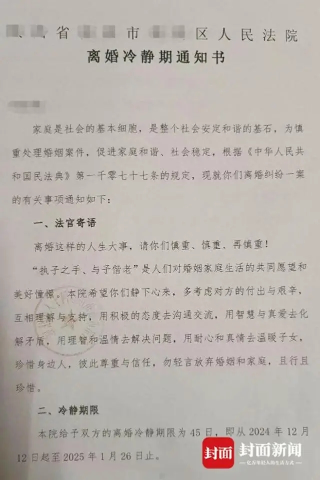 陕西商洛一法院设置诉讼离婚“冷静期”,家暴受害人需等待45天 陕西商洛一法院设置诉讼离婚“冷静期”,家暴受害人需等待45天