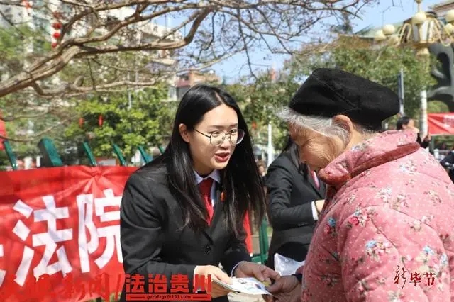 毕节市:创新普法形式 传播法治声音 毕节市:创新普法形式 传播法治声音
