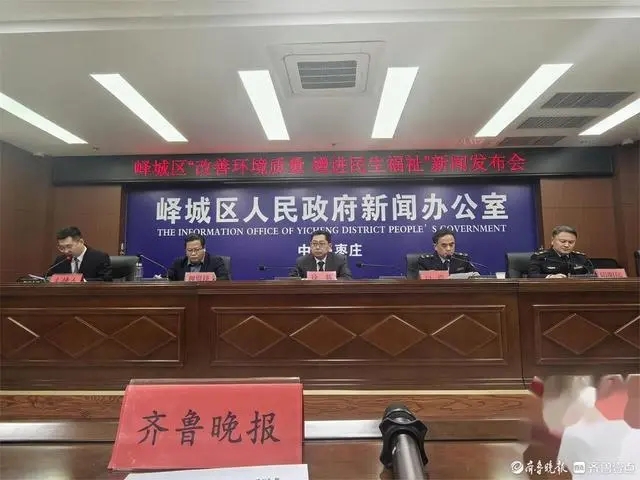 峄城区召开2024年全区生态环境工作通报专场新闻发布会 峄城区召开2024年全区生态环境工作通报专场新闻发布会