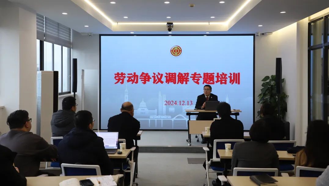 渝中法院开展劳动争议调解专题培训 渝中法院开展劳动争议调解专题培训