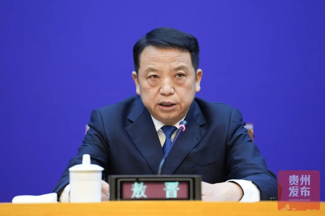 贵州省政府新闻办举行贵州省新型综合能源基地建设推进情况新闻发布会