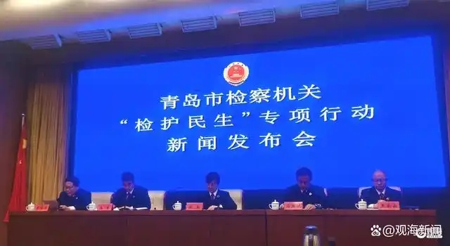 聚焦群众关心的热点难点问题！青岛市检察机关发布优秀案事例