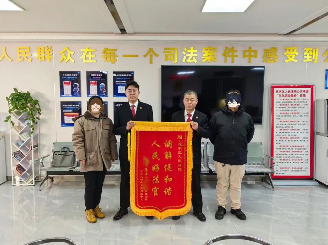 一面锦旗，一份肯定丨买卖合同起纠纷 倾力调解促“双赢”