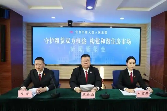 顺义法院：近五年居住型房租合同纠纷案中承租人违约案占65%