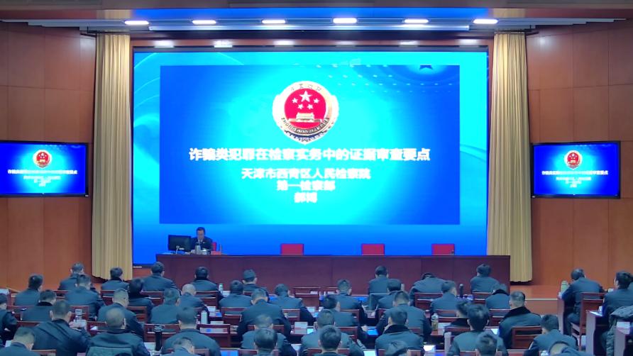 畅通检警衔接 助推刑事案件提质增效