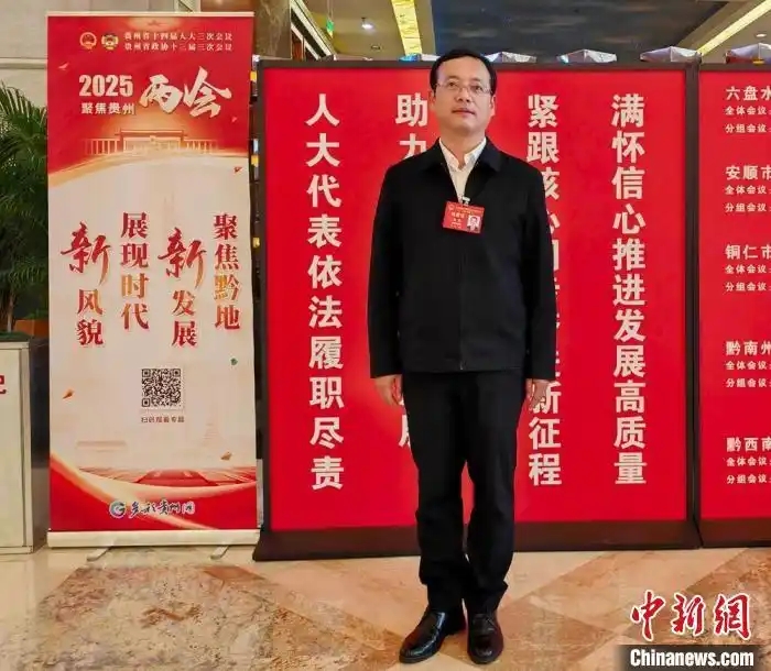 贵州省人大代表杨凯：打造吸引世界游客的“贵州村马”