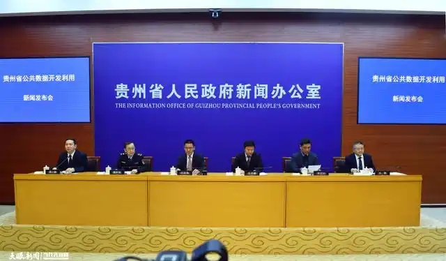 贵州省人力资源社会保障厅:推进数据开发利用 释放数据资源新活力 贵州省人力资源社会保障厅:推进数据开发利用 释放数据资源新活力